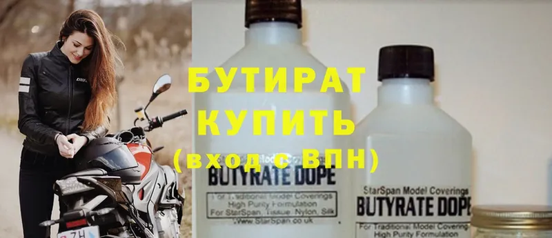 Бутират оксибутират  Великие Луки 