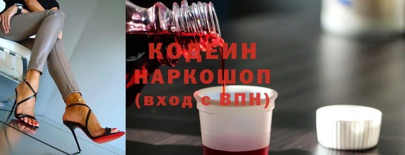 купить наркотики сайты  Великие Луки  hydra ССЫЛКА  сайты даркнета какой сайт  Codein Purple Drank 